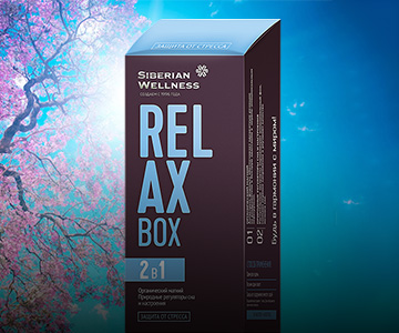Новинка: полный контроль над стрессом с RELAX Box!