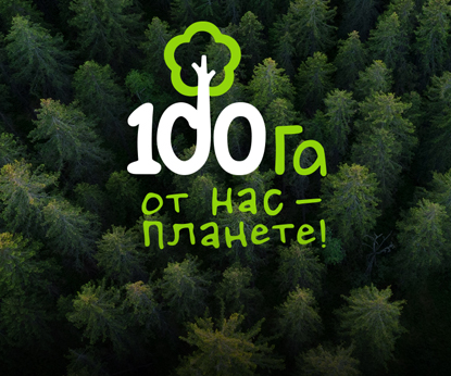 Открываем прием заявок на «100 га»: все о весеннем сезоне проекта!
