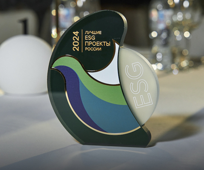 Проект «100 га» во второй раз получил премию «Лучшие ESG-проекты России»