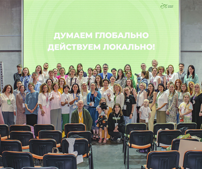 Siberian Wellness на II Конгрессе экологистов: вдохновение, экопривычки и забота о планете