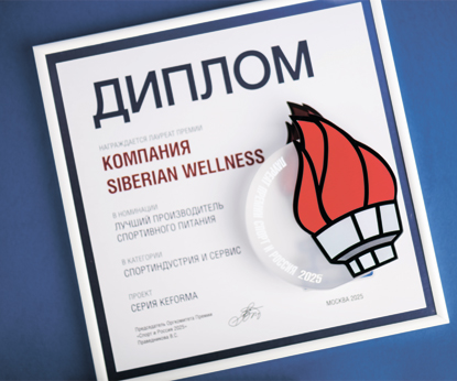 Siberian Wellness – двукратный победитель премии «Спорт и Россия»
