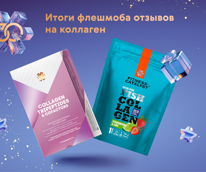 Очередной флешмоб отзывов завершен – награждаем лучших