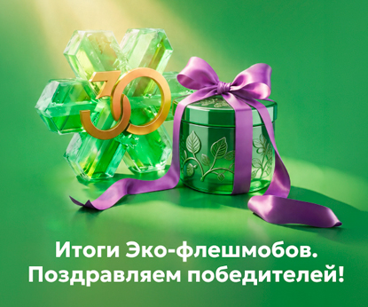 Итоги экофлешмобов апреля: поздравляем победителей