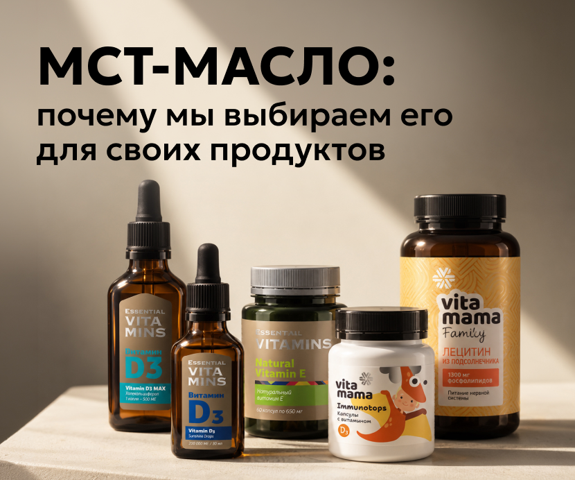 МСТ-масло: почему мы выбираем его для своих продуктов