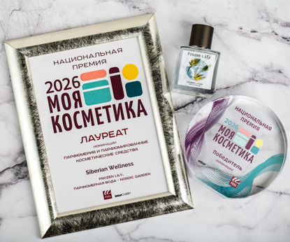 Siberian Wellness – дважды среди лучших на Премии «Моя косметика – 2026»