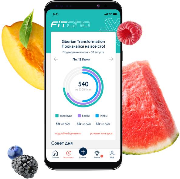 Твой личный fit challenge!