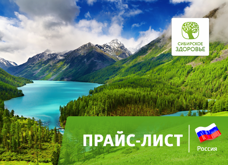 сибирское здоровье мужское здоровье