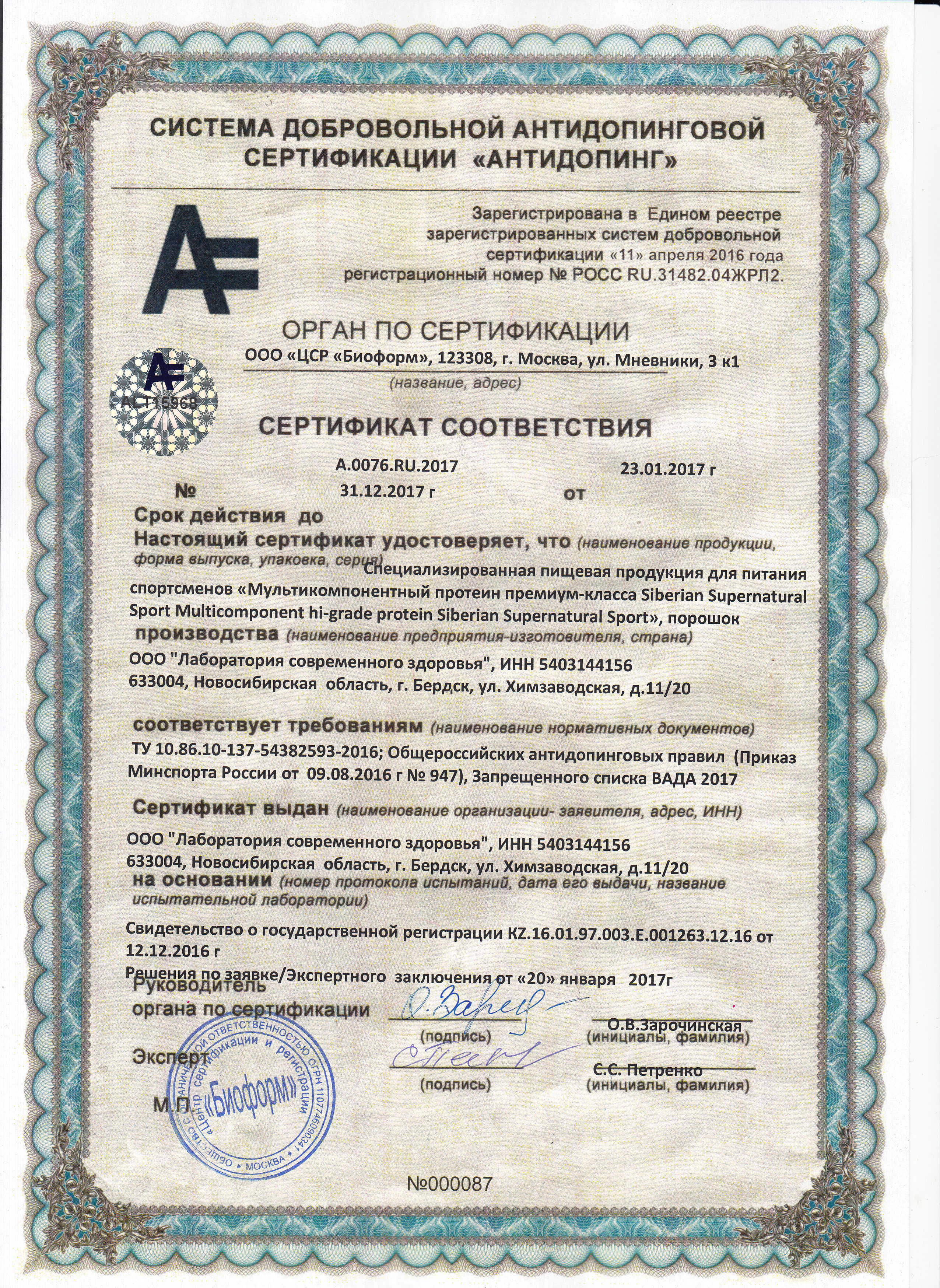 Страна сертификации
