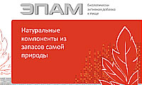 сибирское здоровье эпам 4 инструкция по применению